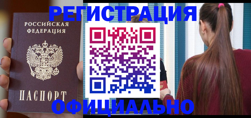 временная регистрация для всех в Тетюшах